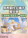 异界契约公测是哪一天介绍