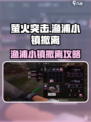 《萤火突击渔浦小镇撤离点全攻略！🔥》
