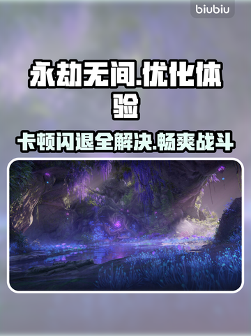 永劫无间卡顿闪退？这些解决办法让你畅玩🔥🎮截图1
