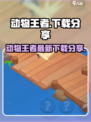 动物王者国服目前出了吗介绍