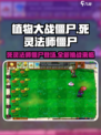 植物大战僵尸杂交版死灵法师僵尸怎么样介绍