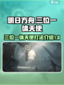 明日方舟终末地三位一体天使怎么打介绍