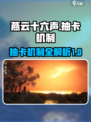 燕云十六声抽卡介绍介绍