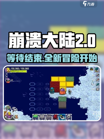 崩溃大陆2什么时候出介绍截图1