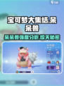 宝可梦大集结🔥呆呆兽强度分析来啦！⚡