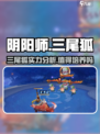 阴阳师sp三尾狐怎么样介绍