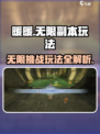 无限暖暖副本怎么玩介绍