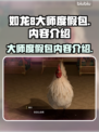 如龙8大师度假包🔥内容全揭秘！💥