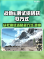 战地6测试资格获取方式大曝光！🔥赶紧来抢👇