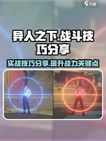 异人之下手游战斗技巧有哪些介绍截图1