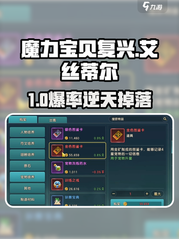 魔力宝贝复兴🔥艾丝蒂尔打法揭秘！截图1