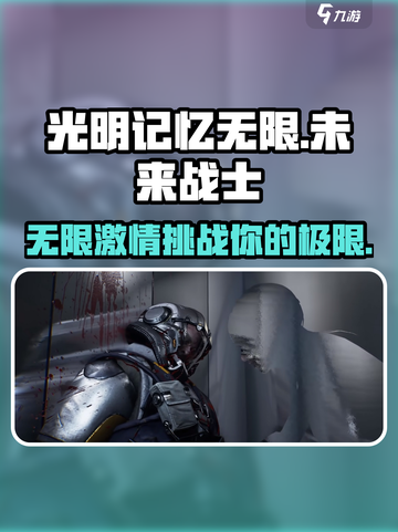 光明记忆无限多少g介绍截图1