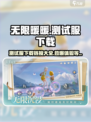 无限暖暖测试服下载地址推荐介绍