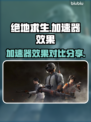 绝地求生😎加速器推荐，下载链接大全！