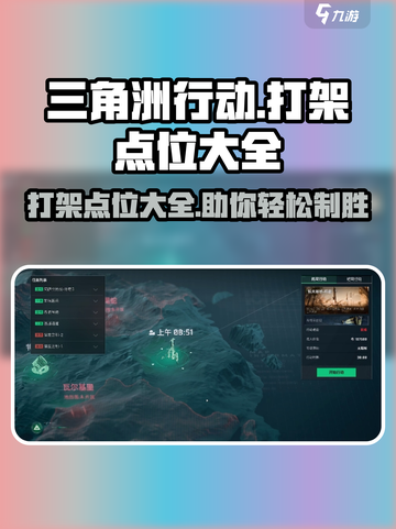 三角洲行动🔥必胜打架点位全攻略🚀截图1