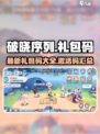 破晓序列礼包码有哪些介绍