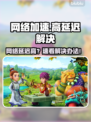 🎮网络延迟高？秒变丝滑秘诀曝光！