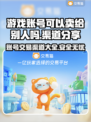 游戏账号能卖多少钱？这些出售渠道帮你变现🔥🎮