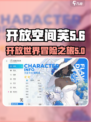 开放空间芙🔥超赞游戏体验不容错过！🎮