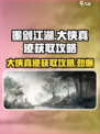 墨剑江湖🔥大侠真迹获取攻略💡轻松到手！