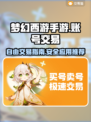 梦幻西游手游账号自由交易秘籍💥