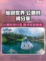 仙剑世界什么时候正式上线介绍