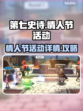 第七史诗2025🔥情人节活动全解析❤