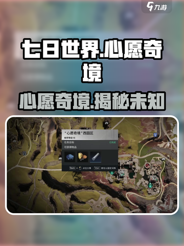 七日世界心愿奇境🔥超多福利等你来拿🎮截图1