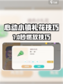 💥心动小镇礼花攻略！这样放才够燃！🎆