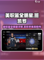 美职篮全明星🔥班凯罗详解｜游戏必备🎉