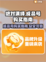 绝对演绎🔥成品号购买软件推荐📍