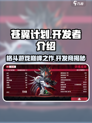 苍翼混沌效应开发商是谁介绍截图1