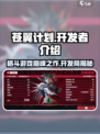 苍翼混沌效应开发商是谁介绍