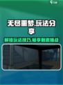 无尽噩梦怎么玩介绍