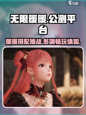 无限暖暖PS4可以玩吗介绍截图1