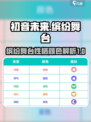 初音未来缤纷舞台性格颜色有哪些介绍