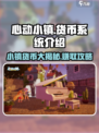 心动小镇💰货币大揭秘！游戏必备🔥