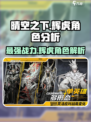 晴空之下辉虎介绍介绍