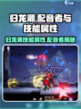 归龙潮导演的配音者是谁介绍