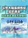 斗罗大陆诛邪传说实机演示介绍