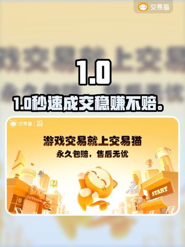 🔥账号交易避坑指南！💰安全平台揭秘截图1