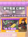 墨守孤城什么时间公测介绍