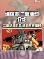 绝区零🔥二测活动大曝光，玩家必看🎉