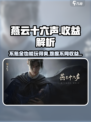燕云十六声不氪金能玩吗介绍