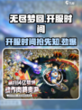 无尽梦回🔥开服时间终于曝光啦！💥