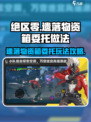 绝区零遗落物资箱委托怎么做介绍