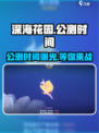深海花园公测时间介绍介绍