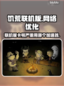 饥荒联机版卡顿？用这个加速器立马流畅！🔥🎮