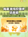 鸣潮账号价值评估渠道分享🔥游戏党必看！✨