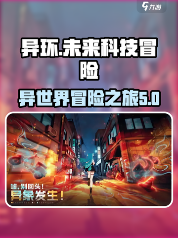 异环🔥游戏：爆款预定！玩就对了🎮截图1